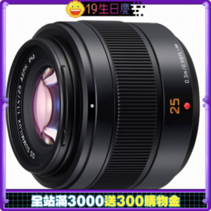 Panasonic LEICA DG SUMMILUX 25mm F1.4 II ASPH.大光圈定焦鏡頭(公司貨)leica相機收購