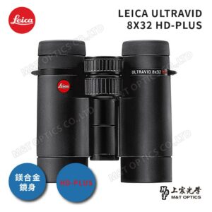 LEICA ULTRAVID HD-PLUS 8X32 徠卡頂級螢石雙筒望遠鏡leica相機收購