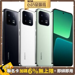 小米 Xiaomi 13 (12G/256G) 6.36吋真徠卡鏡頭旗艦手機leica相機收購