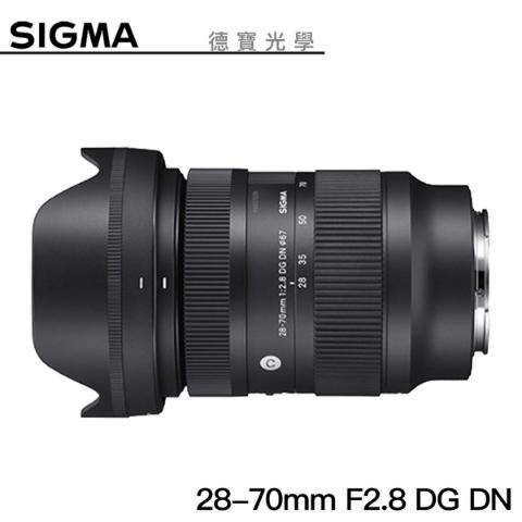 【分期0利率】SIGMA 28-70mm F2.8 DG DN Contemporary For SONY E mount 恆伸公司貨 德寶光學 變焦鏡 大光圈leica相機收購